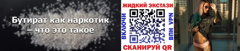 БУТИРАТ 1.4BDO  где можно купить   Шагонар 