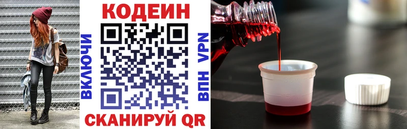 Codein Purple Drank  Шагонар 