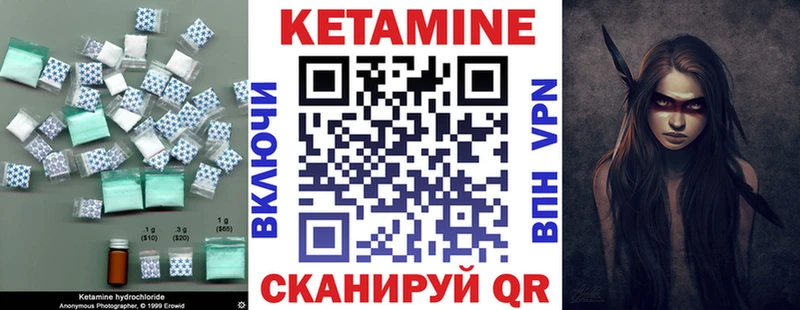 КЕТАМИН ketamine Шагонар