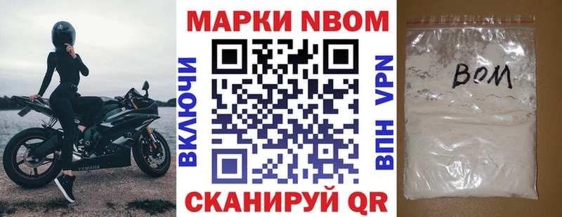 Марки NBOMe 1,5мг  наркотики  Шагонар 